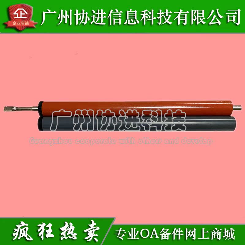 Applicable Canon MF6140dn MF6150 MF6160 MF6160 lower roller pressure roller fixed film film heating film-Taobao