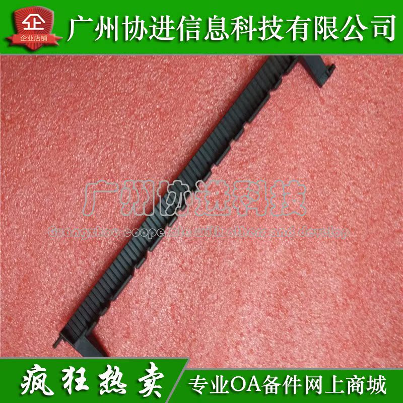 Original new Konica Minolta C25 C35 C35P 4750 3730 fuser group guide cardboard baffle