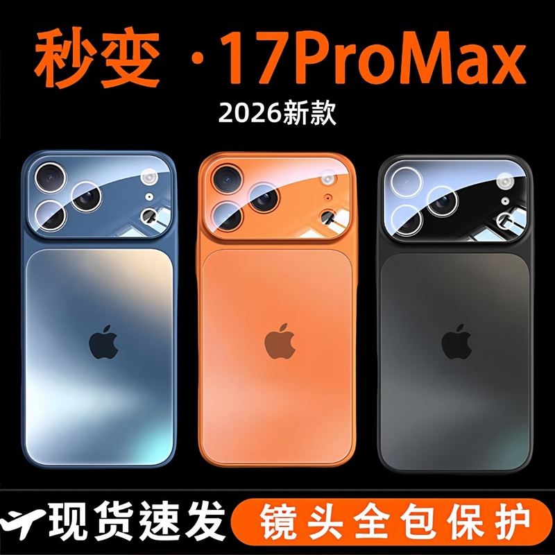 Instantly Transform Your Phone into an Apple 17 Pro Max Case, Suitable for the New 16 Pro Max, Magnetic, Bare-Metal Feel, iPhone 15 Pro Full Lens Protection, Anti-Drop, Matte for 14, Ultra-Thin for 13 Pro Max, for Men and Women, Silicone for 12 and 11 Instantly Transform Your Phone into an Apple 17 Pro Max Case, Suitable for the New 16 Pro Max, Magnetic, Bare-Metal Feel, iPhone 15 Pro Full Lens Protection, Anti-Drop, Matte for 14, Ultra-Thin for 13 Pro Max, for Men and Women, Silicone for 12 and 11