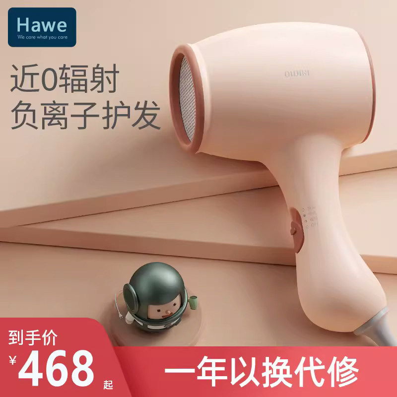 German baby hair dryer Children's baby special non-radiative non-muted fart stock radio-Taobao