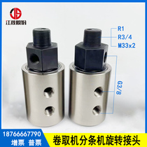 Coiler slitting machine cold rolling mill 30MPA high pressure hydraulic oil 1681 rotary joint expansion and contraction cylinder double circuit