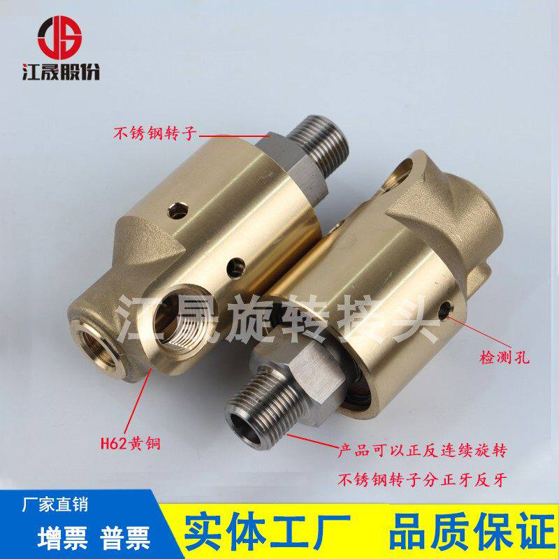 Replacement for Dubolin Rotary Joint 157-000-151 Cooling Water Copper Single/Double Channel Printing Machine Rotary Joint