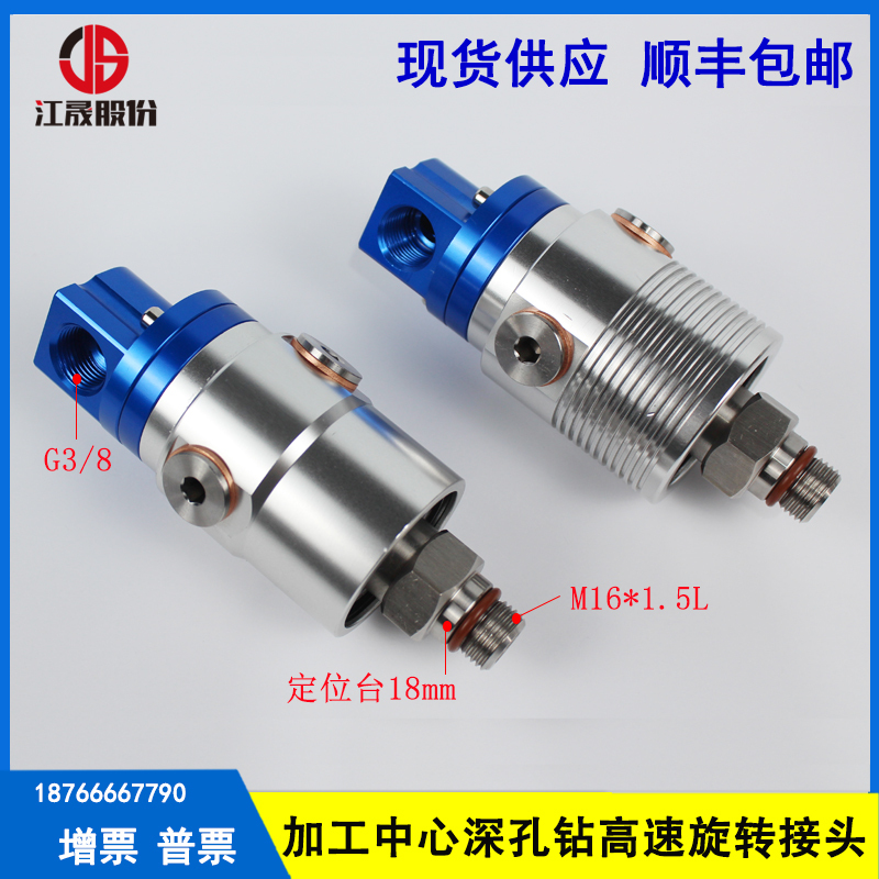 Deep Hole Drilling Machine Center Water Outlet 902121188 Replaces Deublin High-Speed Pneumatic Rotary Joint