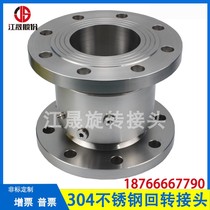 360 degree stainless steel DN100 flange connection universal environmental protection pipe swivel joint hydraulic oil and water pipe swivel joint