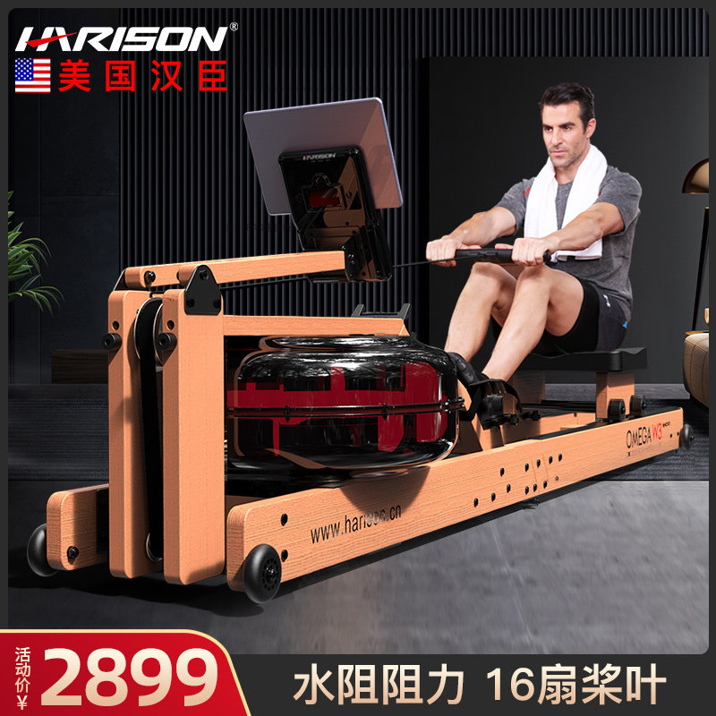 American Hanchen Water Resistance Rowing Machine Home Mute Boating Device Foldable Fitness Room Intelligent Professional Fitness W3-Taobao