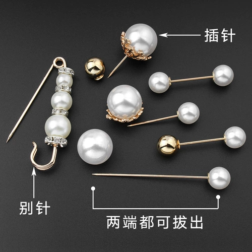 Защитное белье из жемчуга, брошь, кардиган, свитер, булавка на лацкан, фиксаторы в комплекте