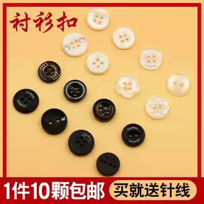 High-end shirt buttons for men and women black white four-eyed shirt Joker round exquisite shirt small button