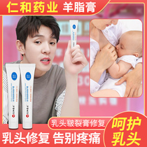 Nipple suet cream pregnant women nipple chapped cream repair cream anti-nipple crack cream moisturizing cream maternity mother breastfeeding