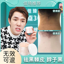 Black neck acanthosis nigricans remove melanin deposition ointment treatment after neck washing is not clean disease artifact