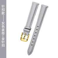 Серая с золотой игольной пряжкой