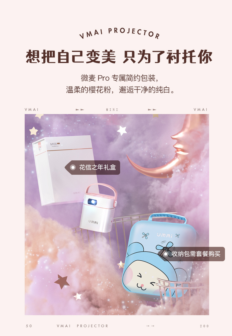 【中國直郵】王一博同款 Vmai微麥 M100Smart智慧微型投影機2G+16G標配(藍色)