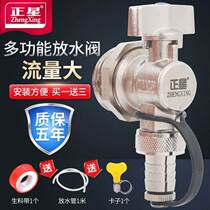 Zhengxing floor heating water distributor drain valve drainage exhaust sewage valve large flow radiator 4 minutes 6 one inch artifact