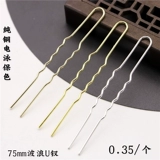 5 Электрическая поэзия чистая медная медь 75 мм маленькие ювелирные аксессуары DIY