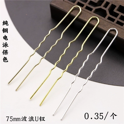 5 Электрическая поэзия чистая медная медь 75 мм маленькие ювелирные аксессуары DIY