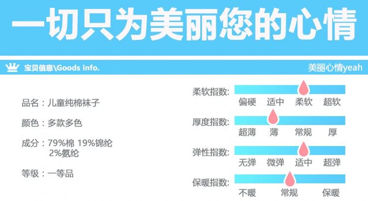 Chaussettes enfant YEAH - Ref 2108370 Image 8