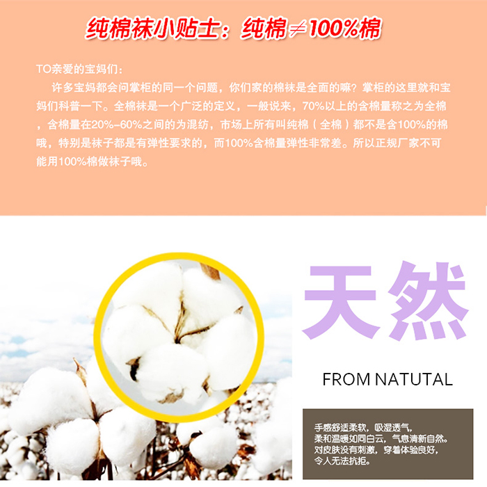 Chaussettes enfant - Ref 2106702 Image 22