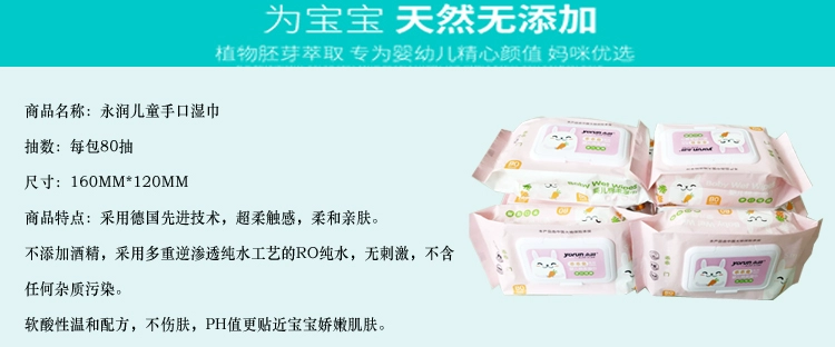 Khăn lau tay Yongrun bé bông mềm miệng 80 có nắp dành cho trẻ sơ sinh và trẻ em khăn lau đặc biệt không cồn - Khăn ướt