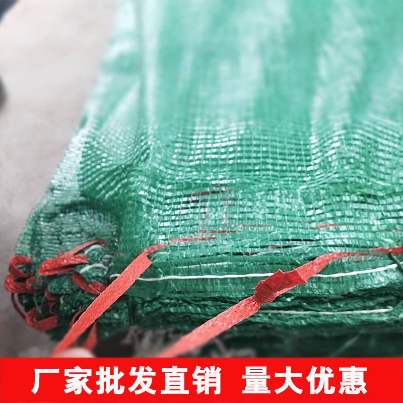Fruit Vegetables Woven Bag Green Mesh Bag Mesh Bagged Poultry Onion Cabbage Corn Mashed Potatoes
