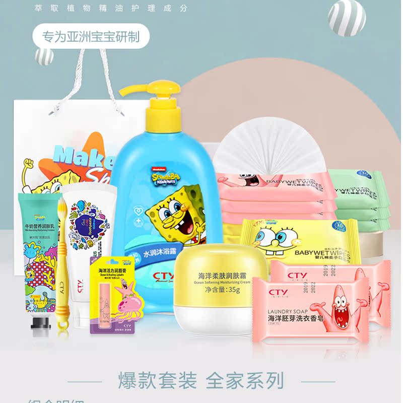 海绵宝宝婴幼儿沐浴露儿童洗发水新生洗护二合一秋冬面霜家庭套装