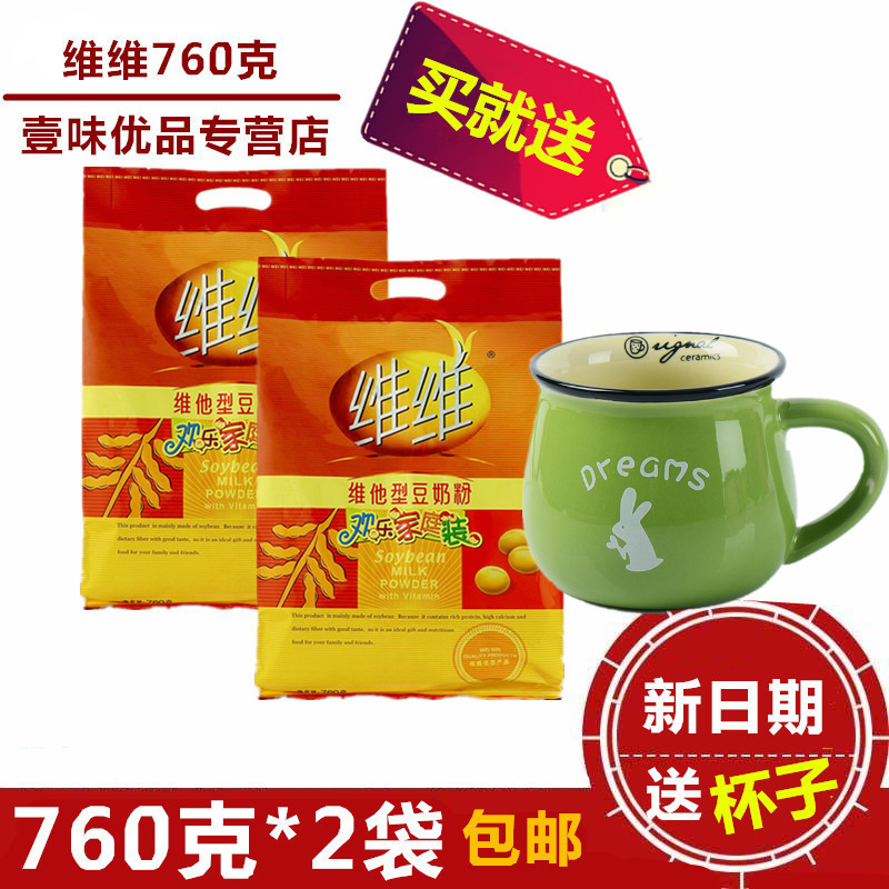 Vivi bean milk powder 760g grams non-genetically modified 2 bags Home Instant Soy Milk Drinks Nutritional Breakfast