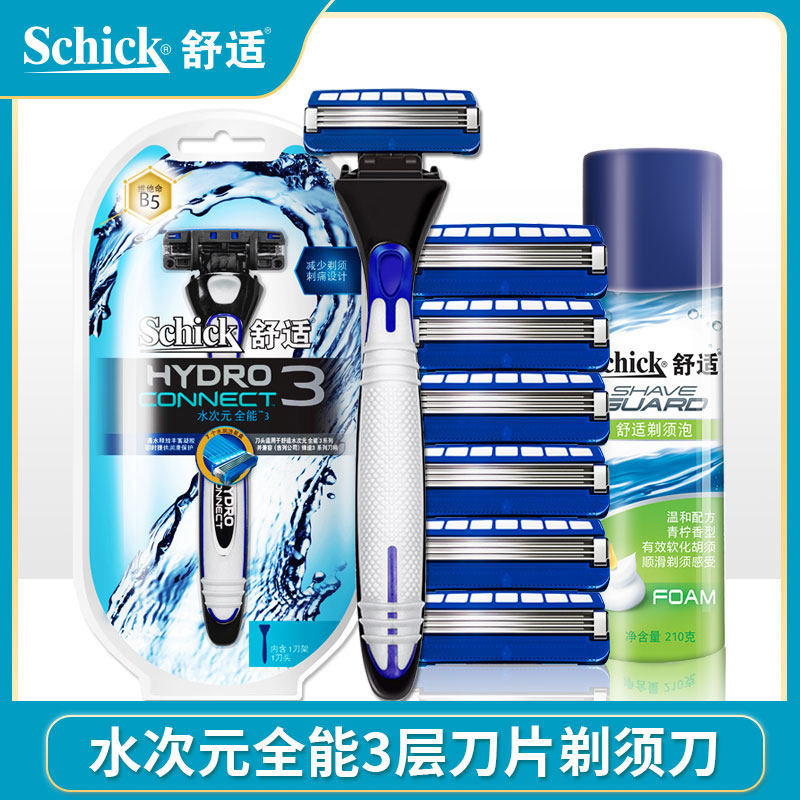 Schick comfortable razor manual razor men's water dimension all-round 3hydro Gillette front speed 3 blade