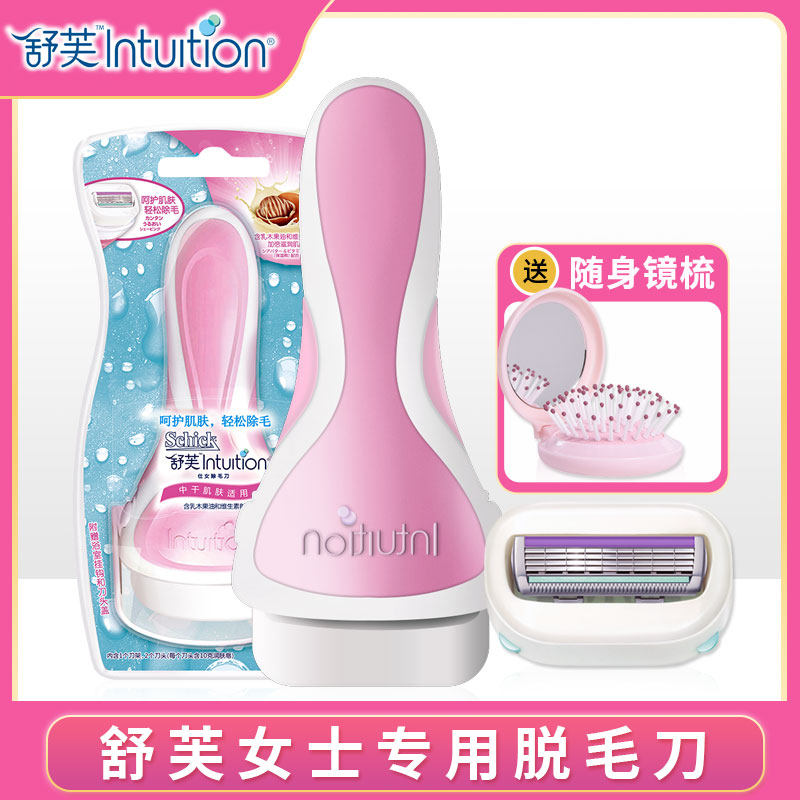 schick Shuve shave hair knife lady special comfort scraping hair cutter armband private place with hair cutter soap replacement head