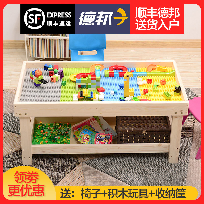 Solid wood children's building block table 1-9 years old puzzle assembly toys compatible with legao multi-functional learning table sand table table