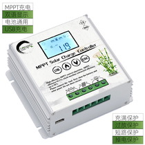 MPPT solar controller charging 12V24V48V20A30A40A peak tracking efficient charging universal type