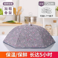 [Модель изоляции] 72 см】 【(можно размещать 6-7 пластин)