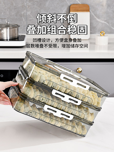 Dumpling box household food grade freezing special sealed fresh dumpling wonton quick freezing kitchen refrigerator storage tool