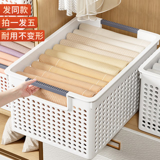 Clothing Storage Basket for Home Use, Wardrobe Clothes and Pants Sorting Organizer, Plastic Storage Box for Miscellaneous Items