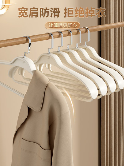 Wide-shouldered coat hanger for home use, non-slip and traceless for drying clothes, thick hanger for student dormitories