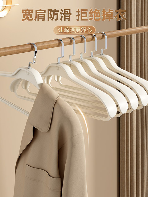 Wide-shouldered coat hanger for home use, non-slip and traceless for drying clothes, thick hanger for student dormitories