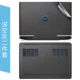 [Du lịch] dell băng dành riêng Dell phim bơi mực G7 máy tính xách tay G3 dán lá 35.797.588 75.595.577 phim bảo vệ máy tính xách tay bộ phim bộ phim đầy đủ 15,6-inch vỏ 14 - Phụ kiện máy tính xách tay miếng dán máy tính casio