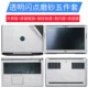 [Du lịch] dell băng dành riêng Dell phim bơi mực G7 máy tính xách tay G3 dán lá 35.797.588 75.595.577 phim bảo vệ máy tính xách tay bộ phim bộ phim đầy đủ 15,6-inch vỏ 14 - Phụ kiện máy tính xách tay miếng dán máy tính casio