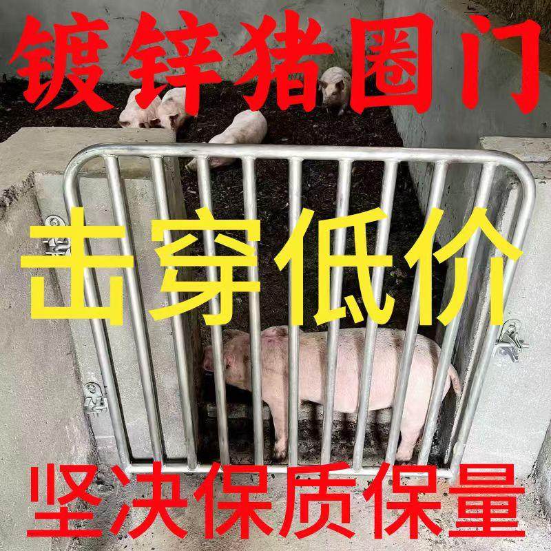 养猪必备神器！猪圈门猪栏门砖砌水泥育肥保育栏门大揭秘！💪-猪栏猪笼-淘宝百科网