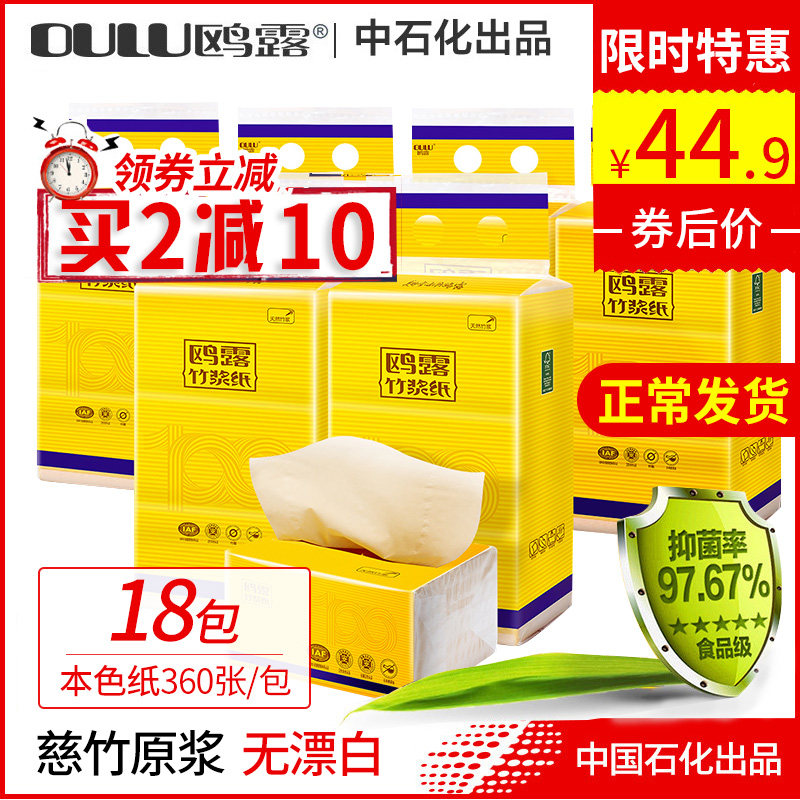 Gull dew Extraction toilet paper Home Extraction toilet paper Home Clothing Napkins Affordable clothing The whole box L' Oulu Natural Color Paper Towels bamboo berries Economy