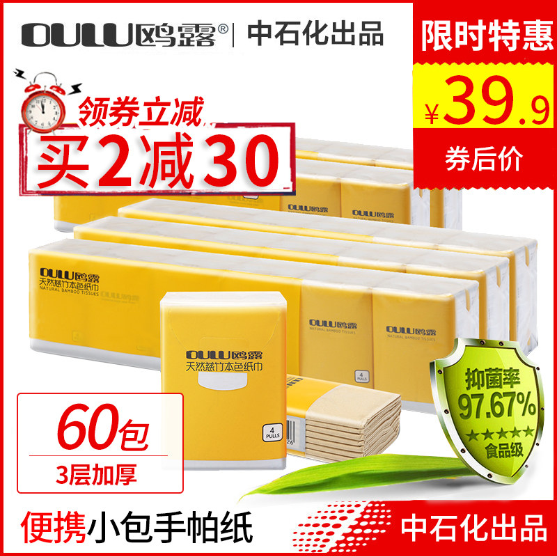 Gull Dew Paper Handkerchief With Wet Water Carry-on portable whole box Affordable Bottling Olu Tissue Face Towel Paper Face Paper