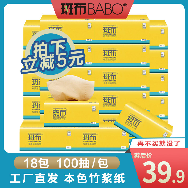 Zebra draw toilet paper Flagship Store Officer Net Affordable clothing Napkins Whole Box Bambu Tissue Bamboo Pulp This color paper towel Extraction toilet paper