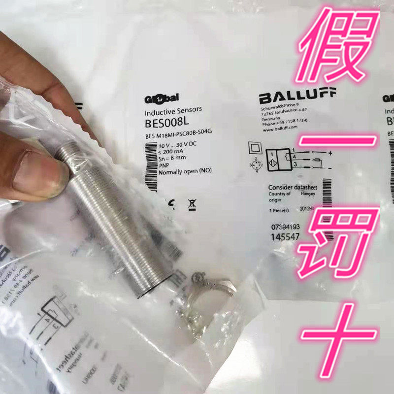 Balluff BES008L proximity switch BES M18MI-PSC80B-S04G fake one lose ten spot