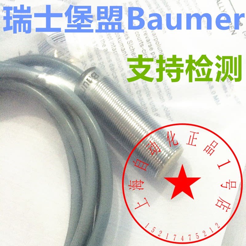 Original Baomeng proximity switch IFRM 08P17A1 S35L IFRM 08P37A1 S35L