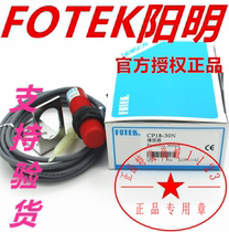 Brand new original Yangming FOTEK photoelectric switch CP18-30N sensor capacitive CP18-30P