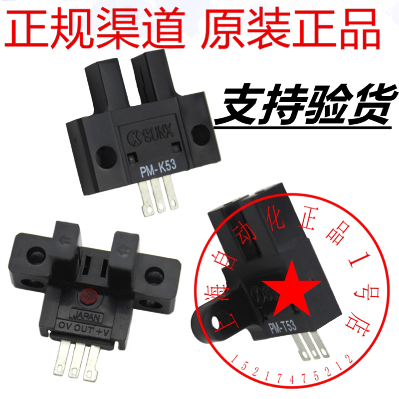 Panasonic SUNX Shenoptic PM-T53 PM-T53 K54 L53 R54 L54 Y54 F54 F54 F54 F54 groove type photoelectric switch