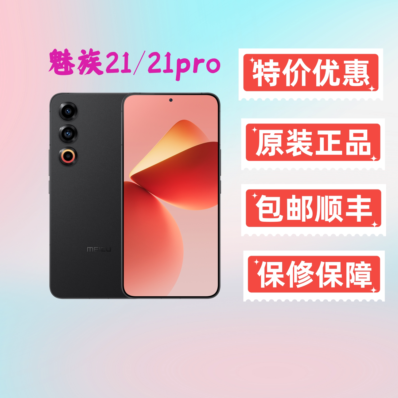Мобильный телефон Meizu /Meizu Meizu 21/21pro на базе процессора Qualcomm Snapdragon 8gen3 с сенсорным экраном и технологией AI был закрыт Изображение 1