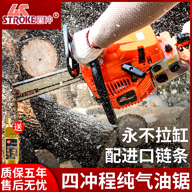 Four-stroke chain saw plus pure gasoline 9118 gasoline saw 18 inch 20 inch household saw felling saw high power chain saw