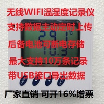 Wireless WIFI network temperature and humidity transmitter sensor GSP certification online network monitoring temperature and humidity meter