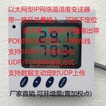 Ethernet type non-positioning water leakage controller switch input can be connected to smoke sensing UDP TCP SNMP protocol