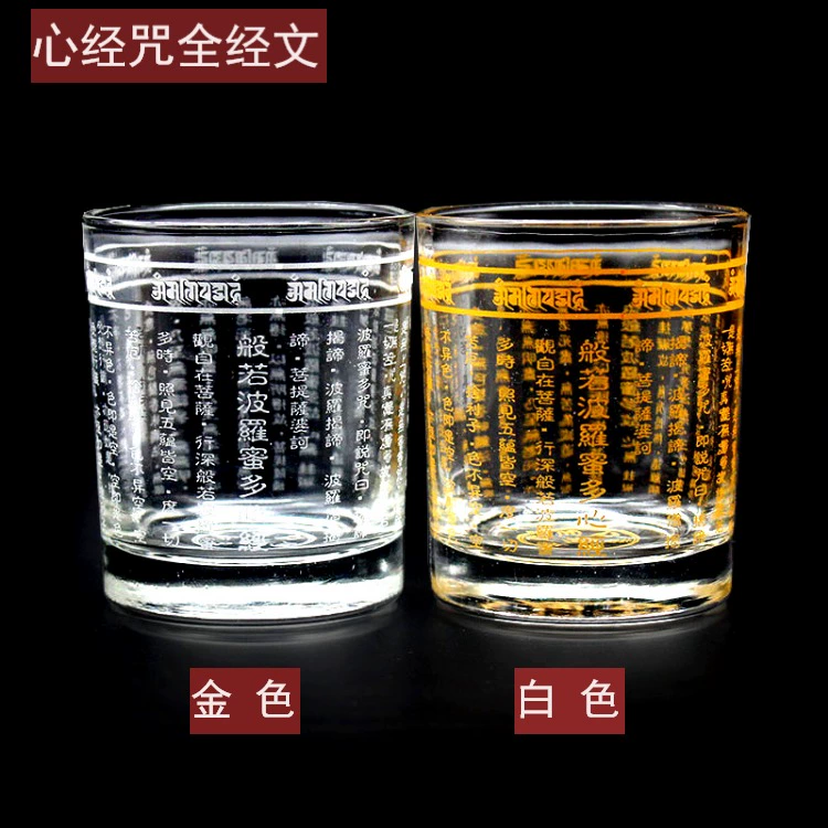 Lòng từ bi lớn lời nguyền cốc nước biết kinh điển đích thực 200ml cốc nước nhỏ thánh cho nhà kính cường lực - Tách bình giữ nhiệt giá rẻ