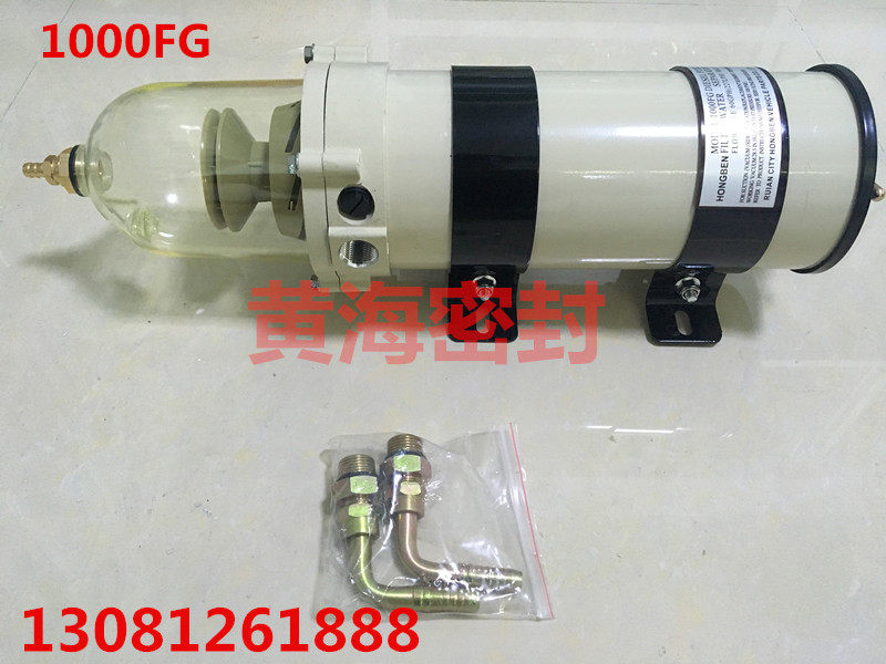 Oil-water separator assembly 1000FH diesel filter element FG 1000FG FH imported quality