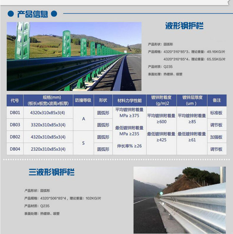 “高速公路防撞波形护栏板护栏网道路桥梁护栏交通安全防护栏隔离栏”